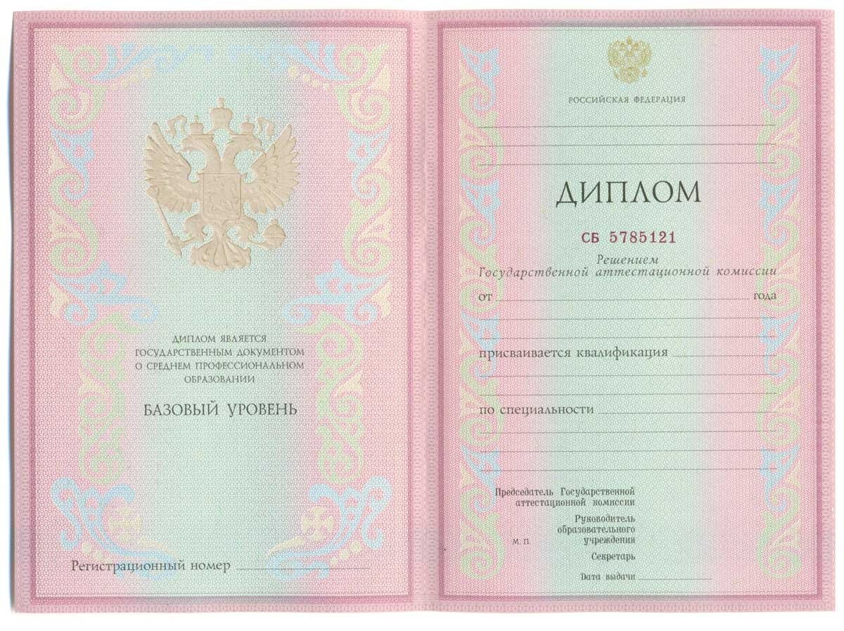 диплом техникума или колледжа